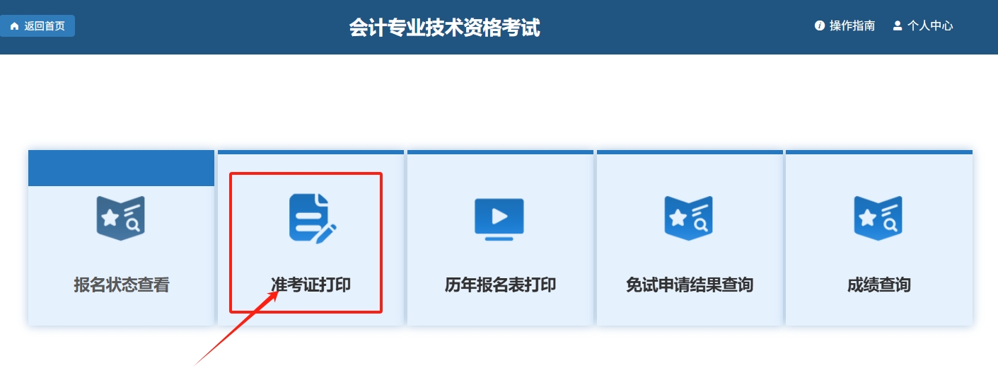 ������Ӌ����(zh��n)���C��ӡ������