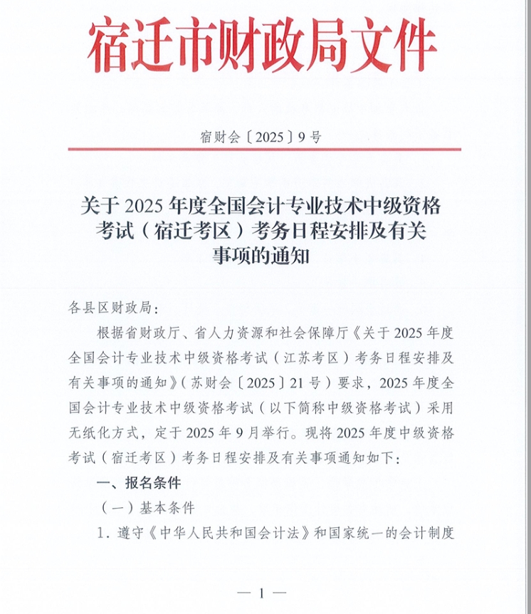 ���K���w��2025���м���Ӌ�Q�����r�g�Ϳ�ԇ���Ź���