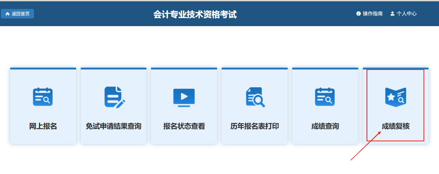 <a href='http://ksunsy.com/cj/' target='_blank'><u>初級(jí)會(huì)計(jì)師</u></a>成績(jī)復(fù)核入口頁(yè)面