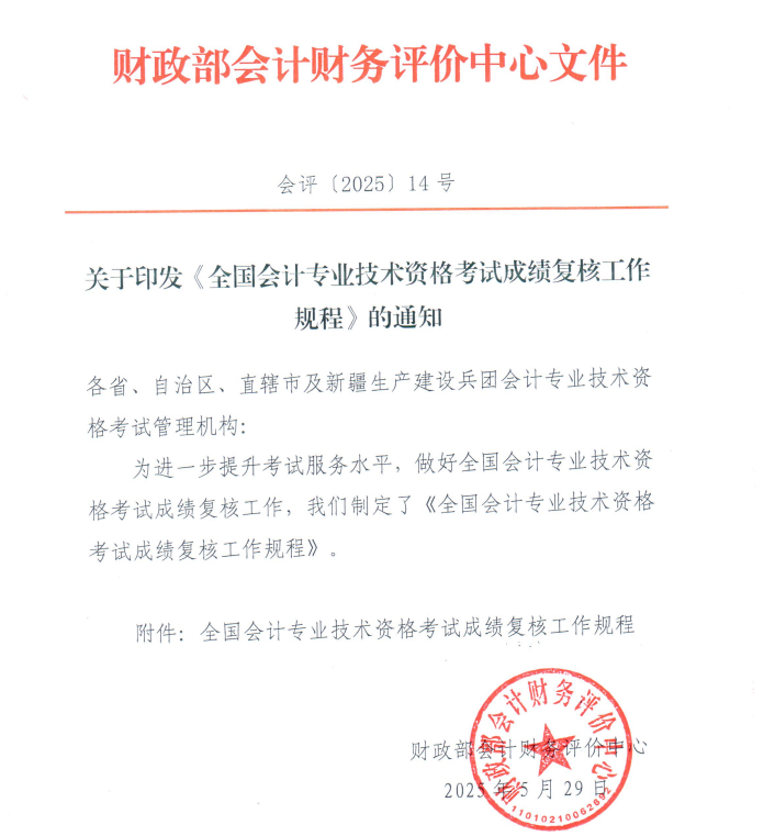 ȫ����Ӌ���I(y��)���g�Y��ԇ�ɿ��ͺ˹���Ҏ(gu��)��